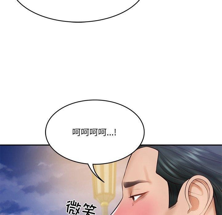 《财阀家的女婿》漫画 第16話