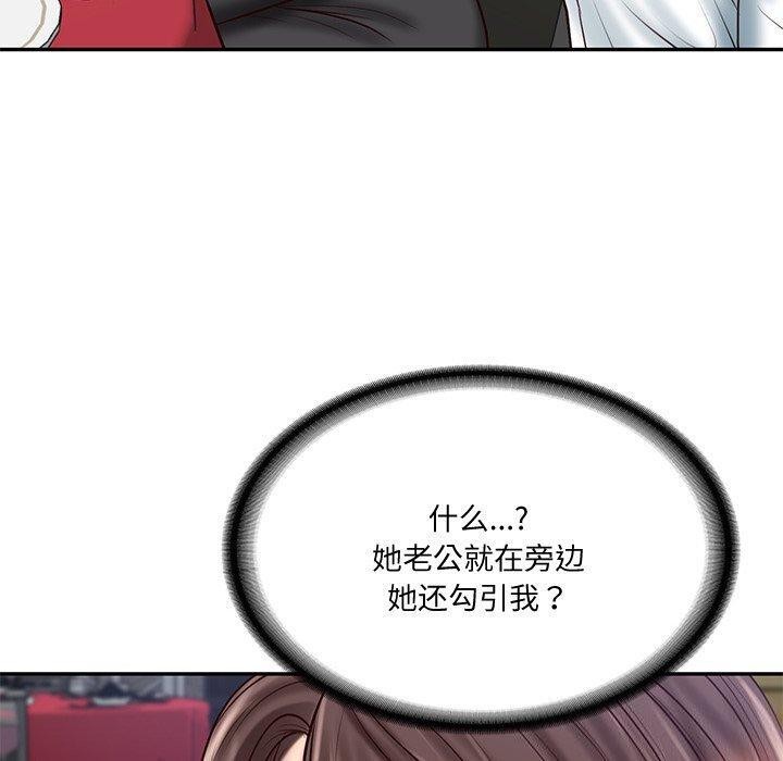 《财阀家的女婿》漫画 第16話