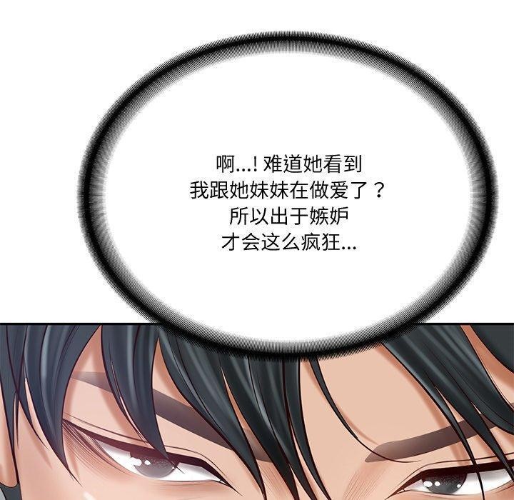 《财阀家的女婿》漫画 第16話