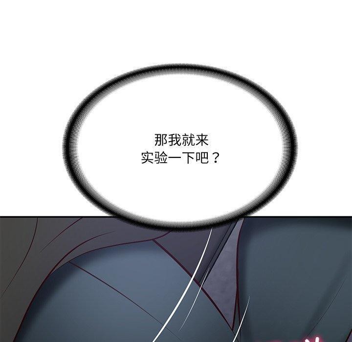 《财阀家的女婿》漫画 第16話