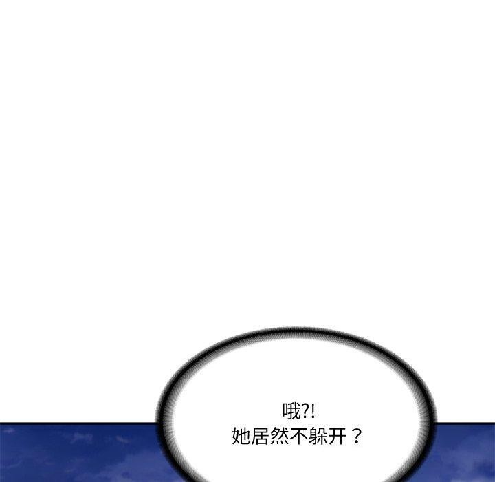 《财阀家的女婿》漫画 第16話
