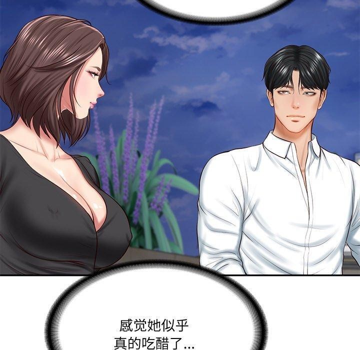 《财阀家的女婿》漫画 第16話
