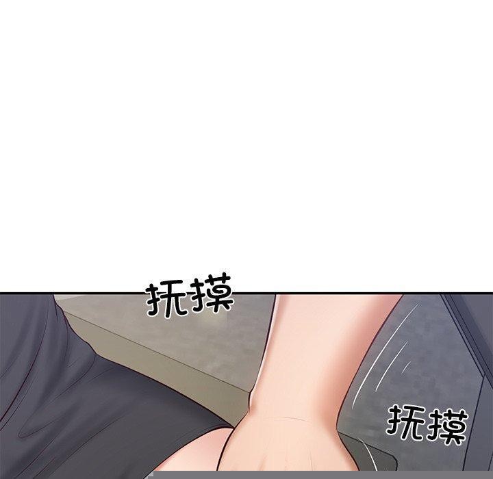 《财阀家的女婿》漫画 第16話