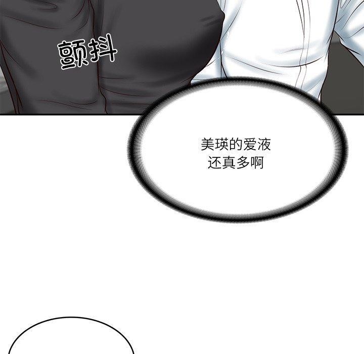 《财阀家的女婿》漫画 第16話