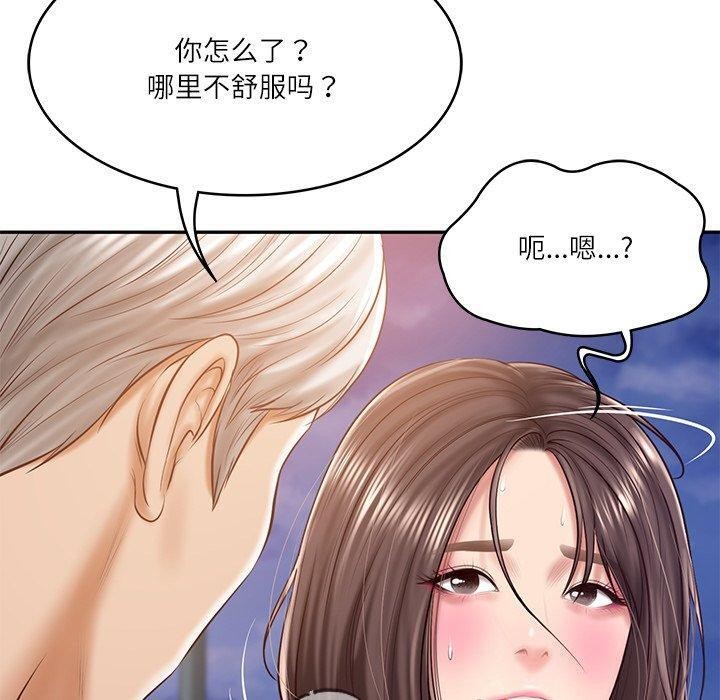 《财阀家的女婿》漫画 第16話