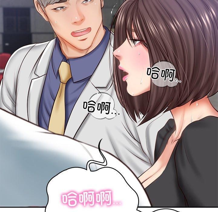 《财阀家的女婿》漫画 第16話