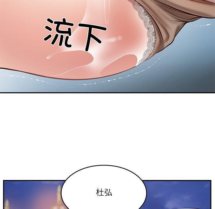 《财阀家的女婿》漫画 第16話