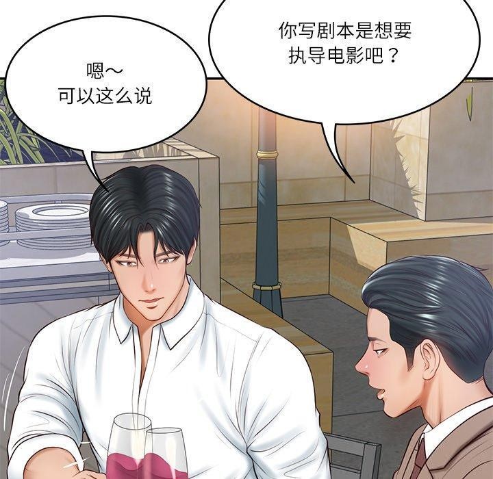 《财阀家的女婿》漫画 第16話