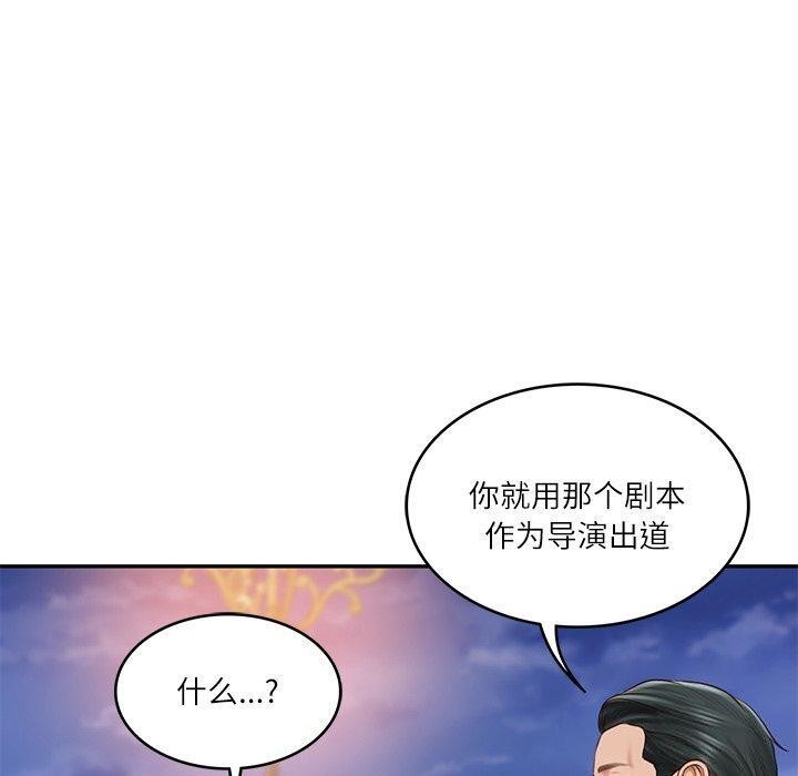 《财阀家的女婿》漫画 第16話
