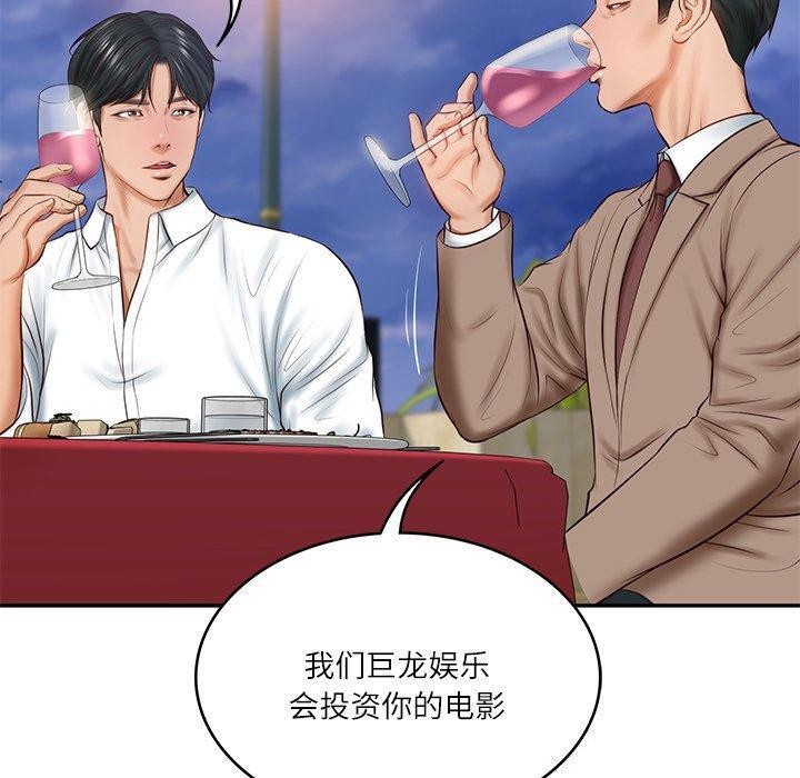 《财阀家的女婿》漫画 第16話