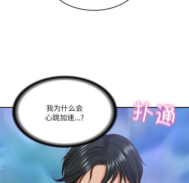 《财阀家的女婿》漫画 第16話