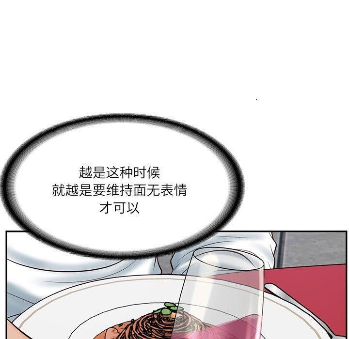 《财阀家的女婿》漫画 第16話