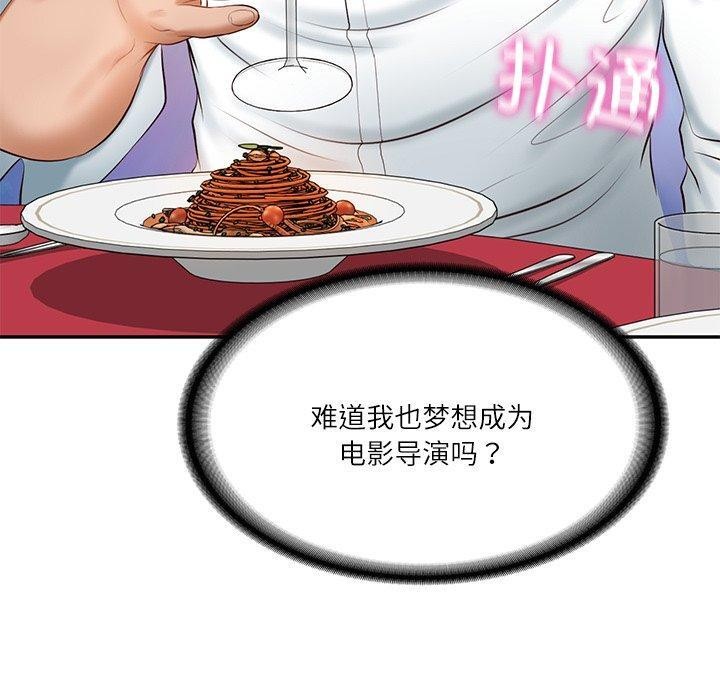 《财阀家的女婿》漫画 第16話