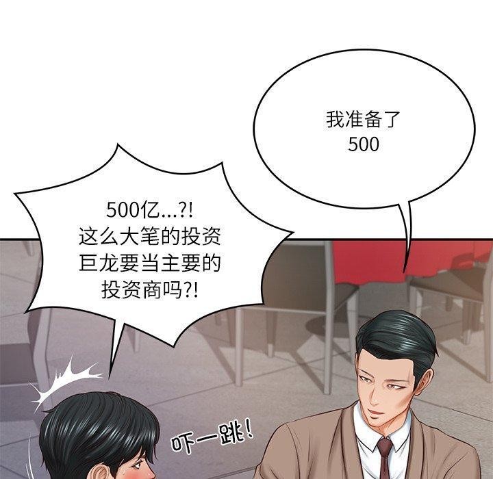 《财阀家的女婿》漫画 第16話