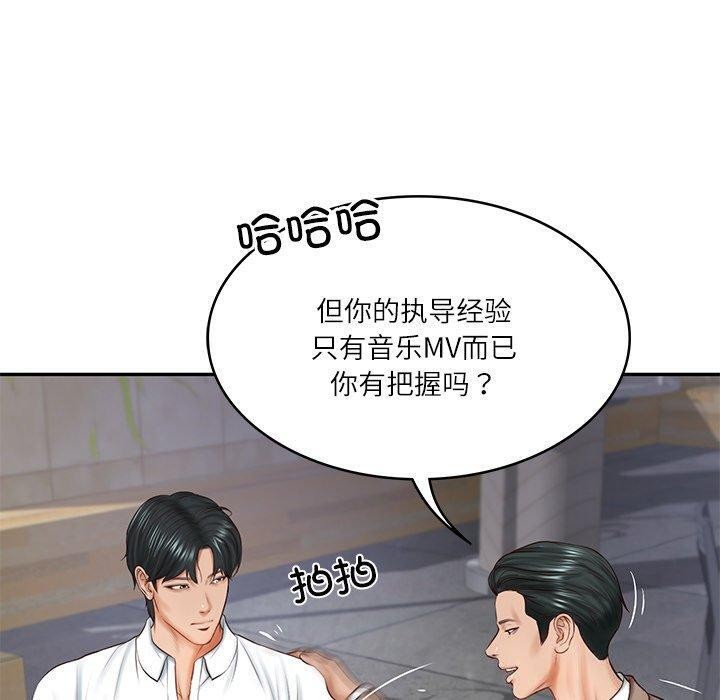 《财阀家的女婿》漫画 第16話