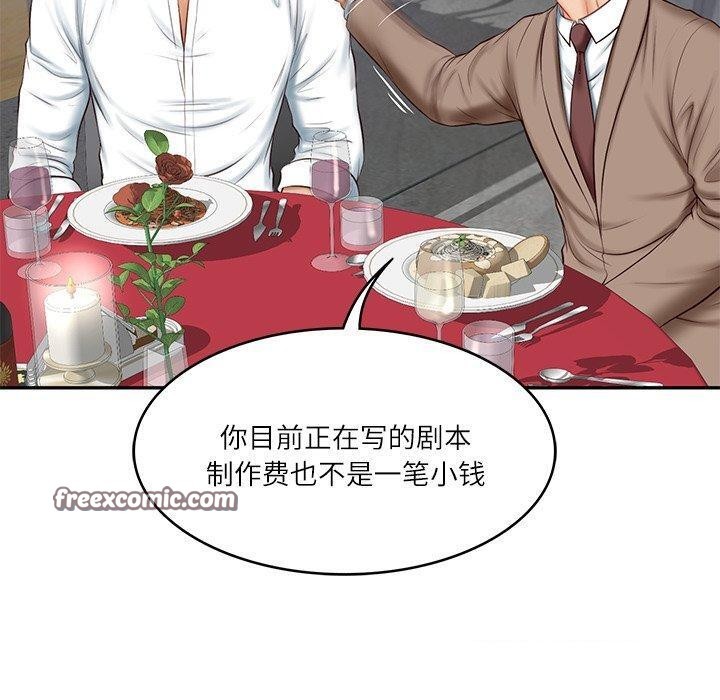 《财阀家的女婿》漫画 第16話
