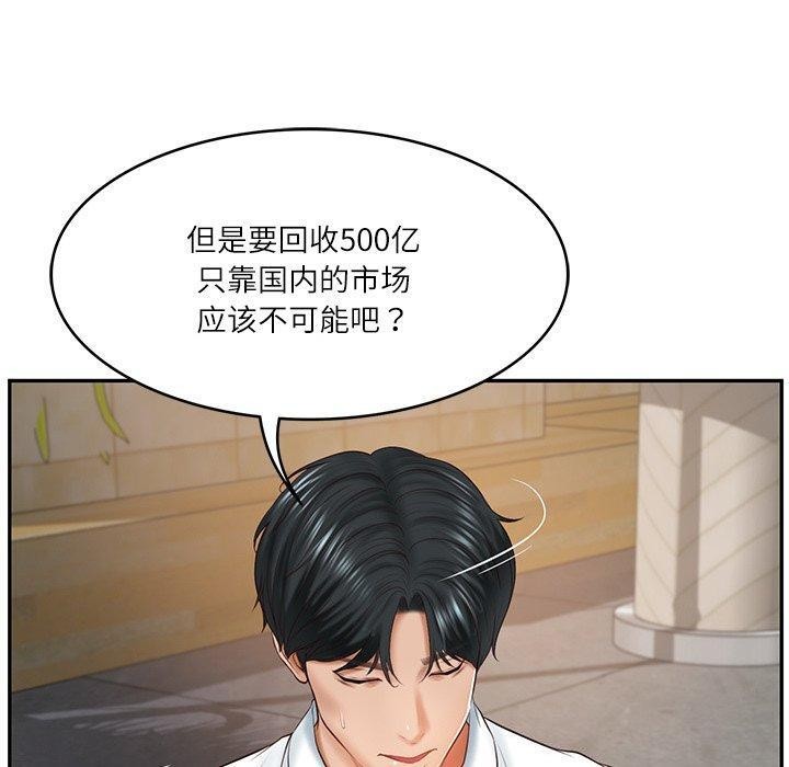 《财阀家的女婿》漫画 第16話