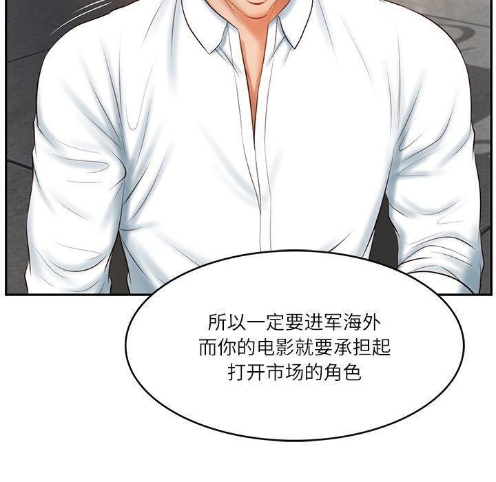 《财阀家的女婿》漫画 第16話