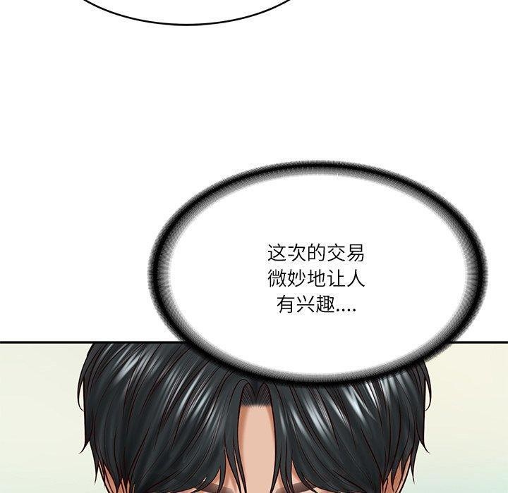 《财阀家的女婿》漫画 第16話