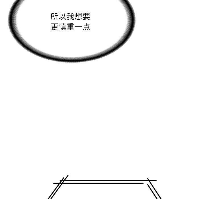 《财阀家的女婿》漫画 第16話