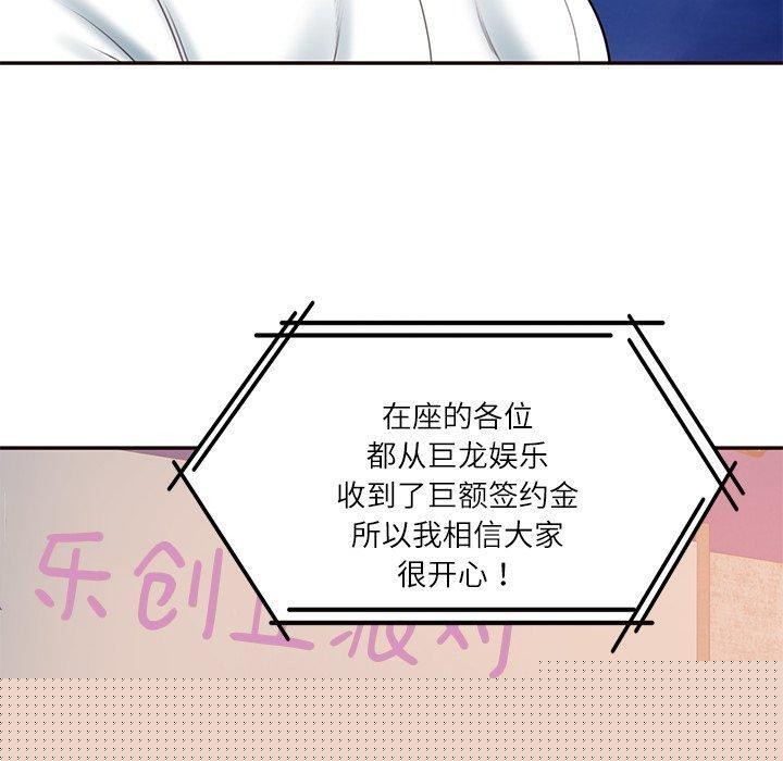 《财阀家的女婿》漫画 第16話