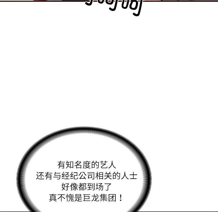 《财阀家的女婿》漫画 第16話