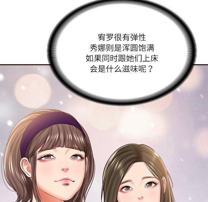 《财阀家的女婿》漫画 第16話