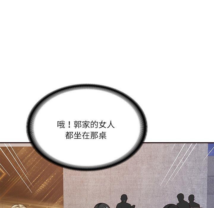 《财阀家的女婿》漫画 第16話