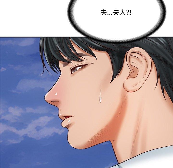 《财阀家的女婿》漫画 第16話