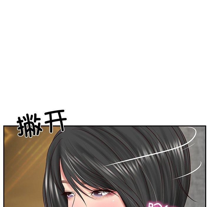 《财阀家的女婿》漫画 第16話