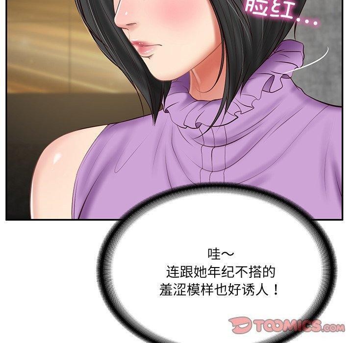《财阀家的女婿》漫画 第16話