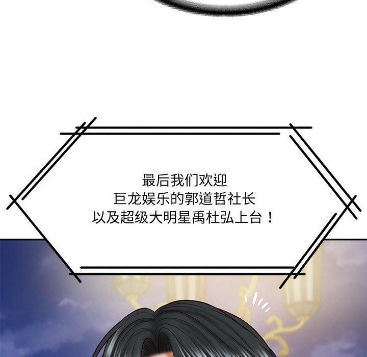 《财阀家的女婿》漫画 第16話