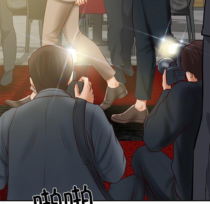 《财阀家的女婿》漫画 第16話