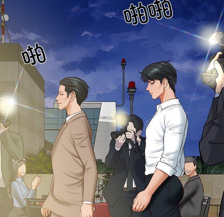 《财阀家的女婿》漫画 第16話