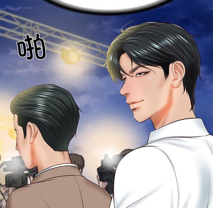《财阀家的女婿》漫画 第16話