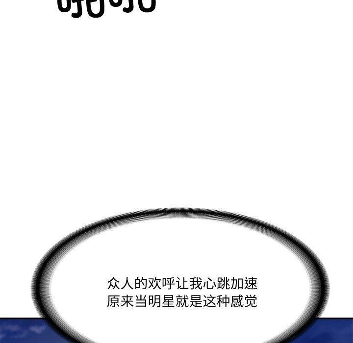 《财阀家的女婿》漫画 第16話