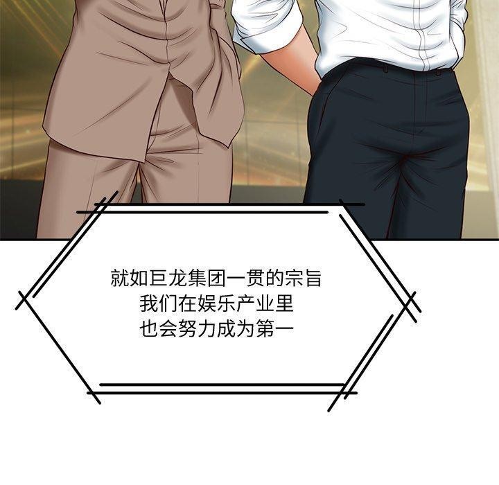 《财阀家的女婿》漫画 第16話