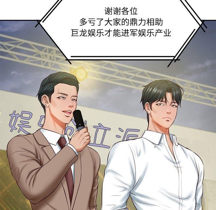 《财阀家的女婿》漫画 第16話