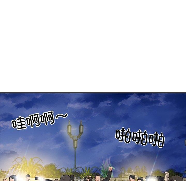 《财阀家的女婿》漫画 第16話