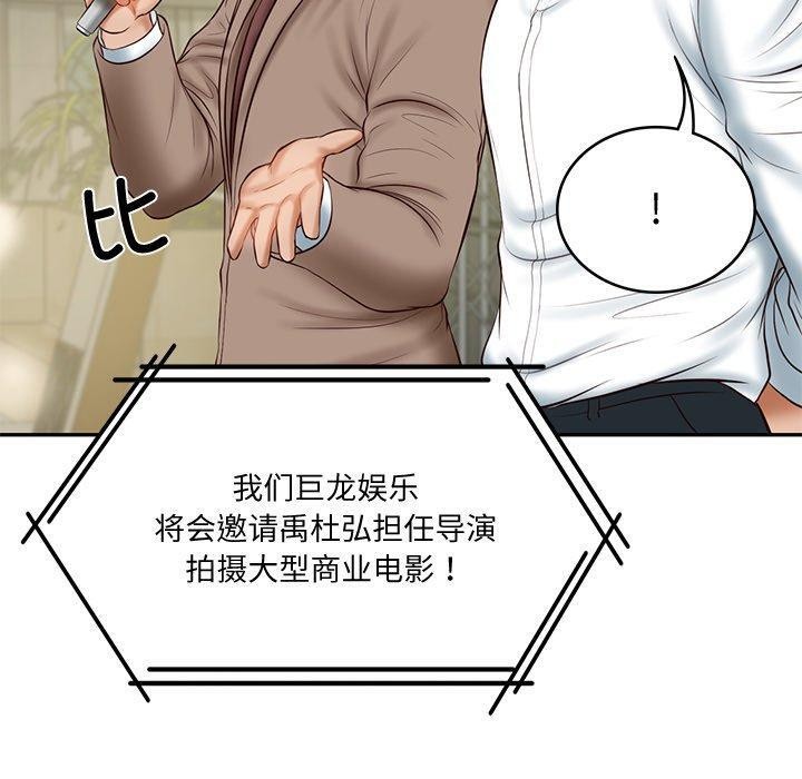 《财阀家的女婿》漫画 第16話