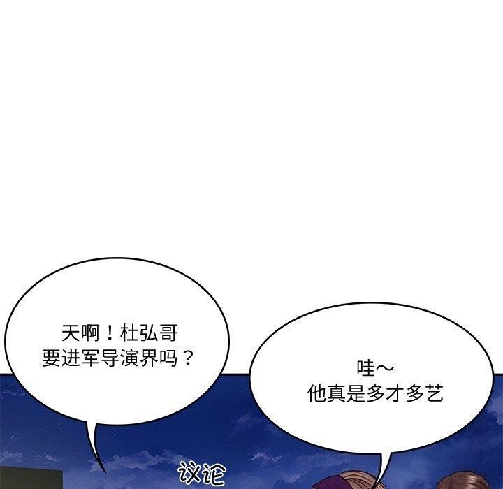 《财阀家的女婿》漫画 第16話