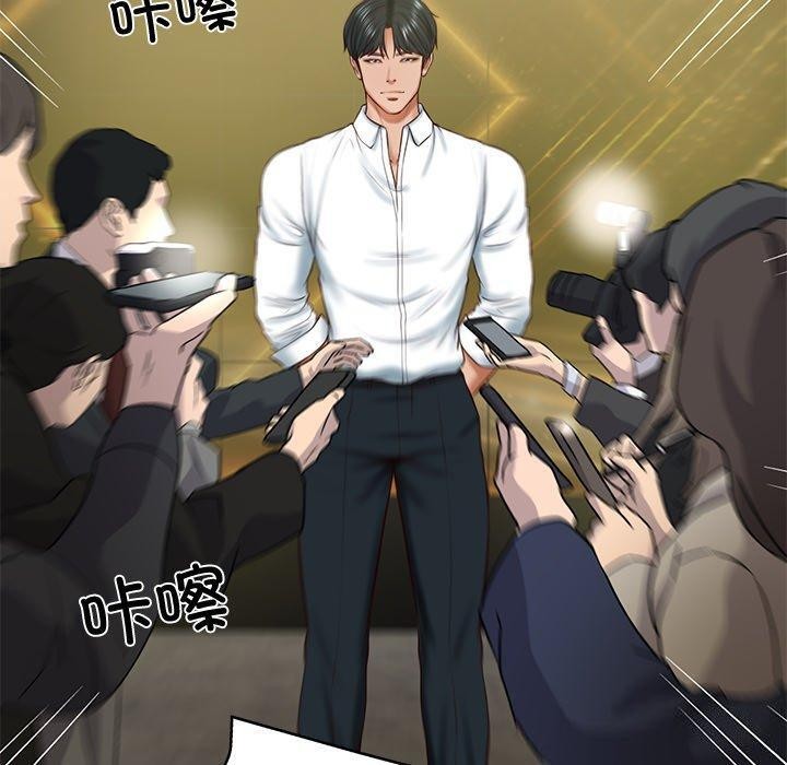 《财阀家的女婿》漫画 第16話