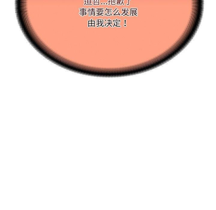 《财阀家的女婿》漫画 第16話