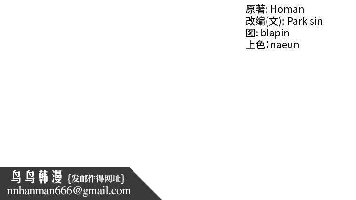 《财阀家的女婿》漫画 第16話