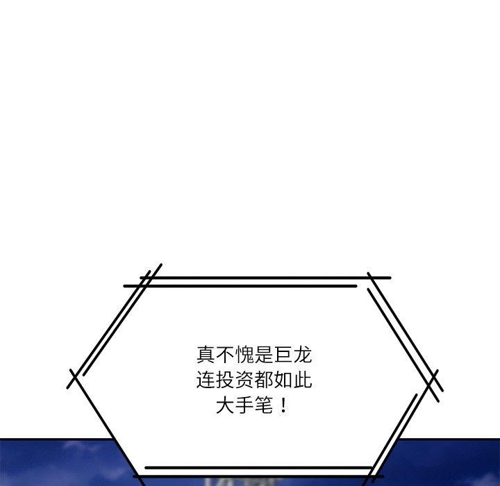 《财阀家的女婿》漫画 第17話