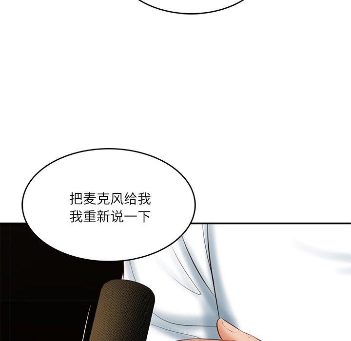 《财阀家的女婿》漫画 第17話