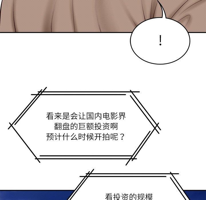 《财阀家的女婿》漫画 第17話