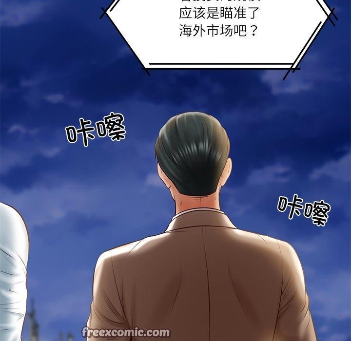 《财阀家的女婿》漫画 第17話