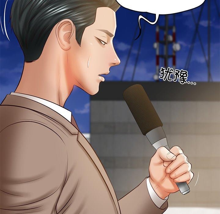 《财阀家的女婿》漫画 第17話