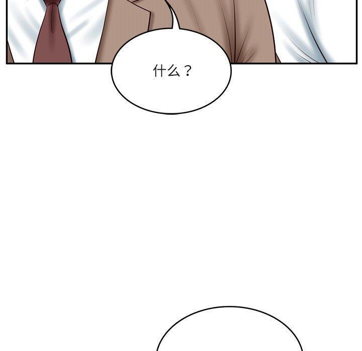 《财阀家的女婿》漫画 第17話